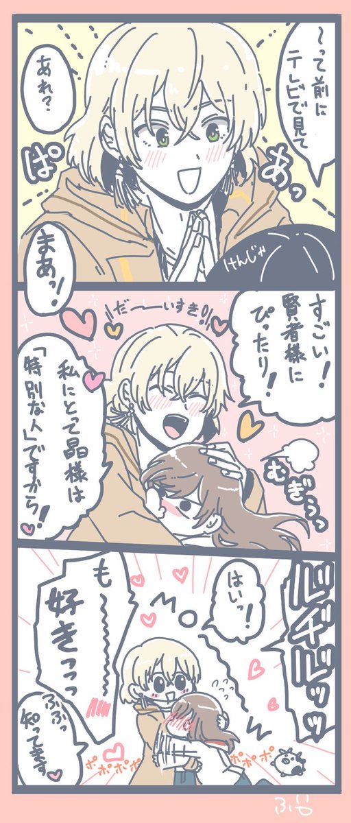 そういえば去年はちゃんとホワイトデー描いてたなって今更思い出したレノしゃんとルチ晶♀ちゃんとミス晶♂くん✌🏼👴🏼💝 