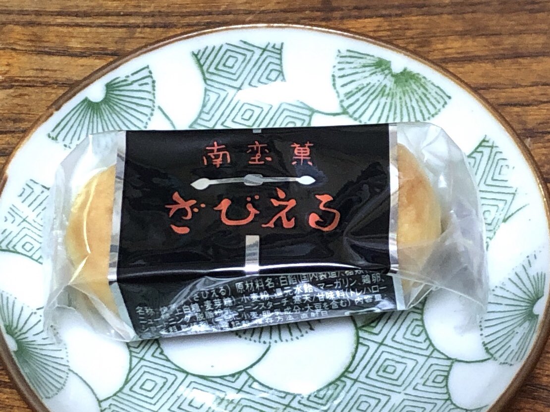 hkmnYY's tweet photo. 今日はざびえるを買ってみた。
黒いビロード貼ったような、中箱のクセが強い。しおりの色合いも好きなやつでこれ捨てられない〜マジしおりで使お。ザビエル最近陰謀論で評判悪いんだけど、そうは言われても不朽体の聖人だからな。不朽体の説得力たるやパない気がする。そのあたりが聖人の凄みかと。 https://t.co/9pDM898tVT