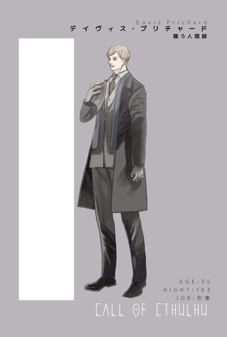 英国紳士のtwitterイラスト検索結果 英国紳士のtwitterイラスト検索結果