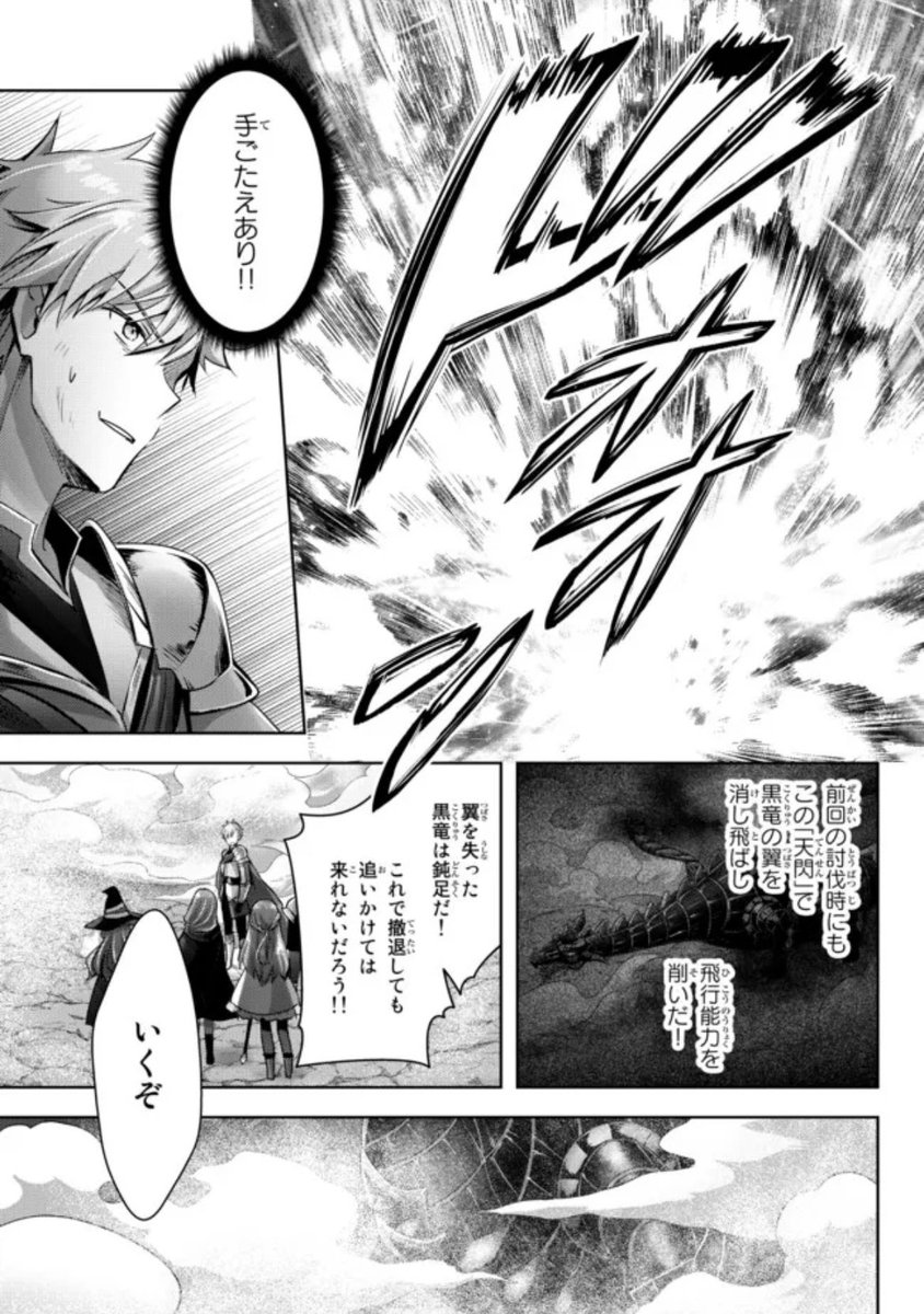 『勇者パーティを追い出された器用貧乏』9話-(2) 更新です!
勇者、黒竜に渾身の一撃💥 けれどどんどん追い込まれていきますヒエエ…😨
https://t.co/WE8tnTbYto

単行本1巻発売中!よろしくお願いします💫
https://t.co/gS8ZqxcjIj 