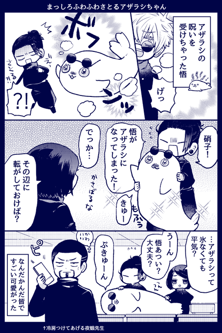 まっしろふわふわ悟アザラシちゃん 