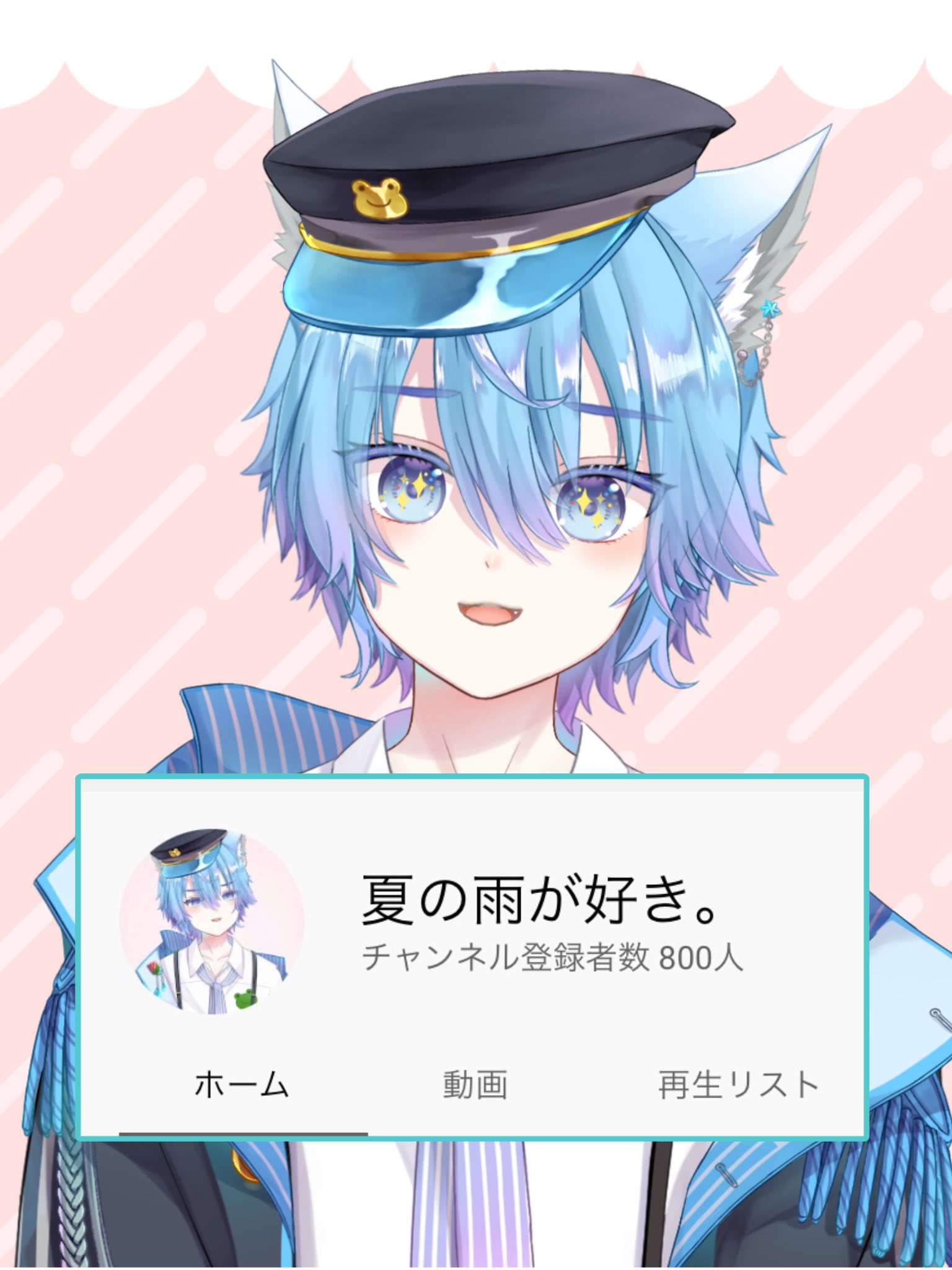 夏の雨が好き Kau Natsunoame Twitter