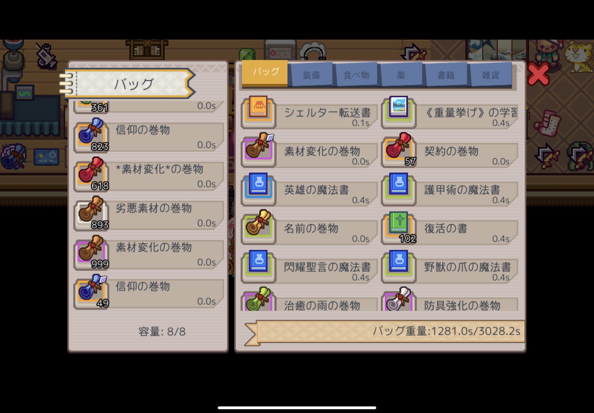 あお Ao Elona Twitter