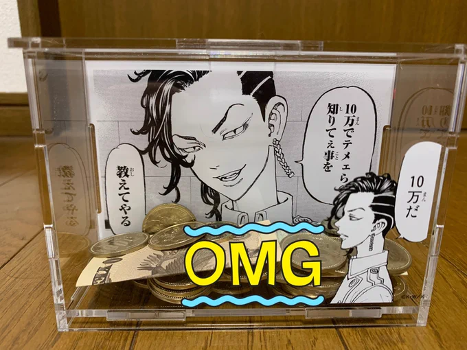 ココちゃんが500円玉と札以外は受け付けねぇって言うからおじさん財布の中一文無しだよ😅 