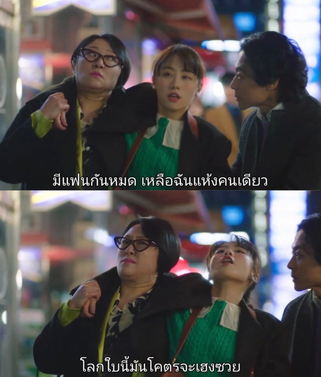 คนโสดแบบกูนะ