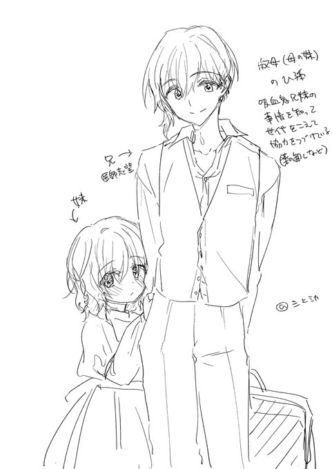 エロ漫画なので話に関わらないサブキャラは出ないんだけど吸血鬼兄妹の協力者がいたらいいな～という幻覚… 