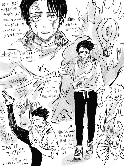 本誌ネタバレ注意のらくがきです。ただの乙に狂わされてる人間の絵日記 