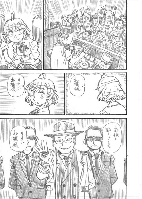 【二次創作】「鷹宮リオンの休日」その19
#リオンあーと   #ジョー設展 #しら画
#社築納品物 