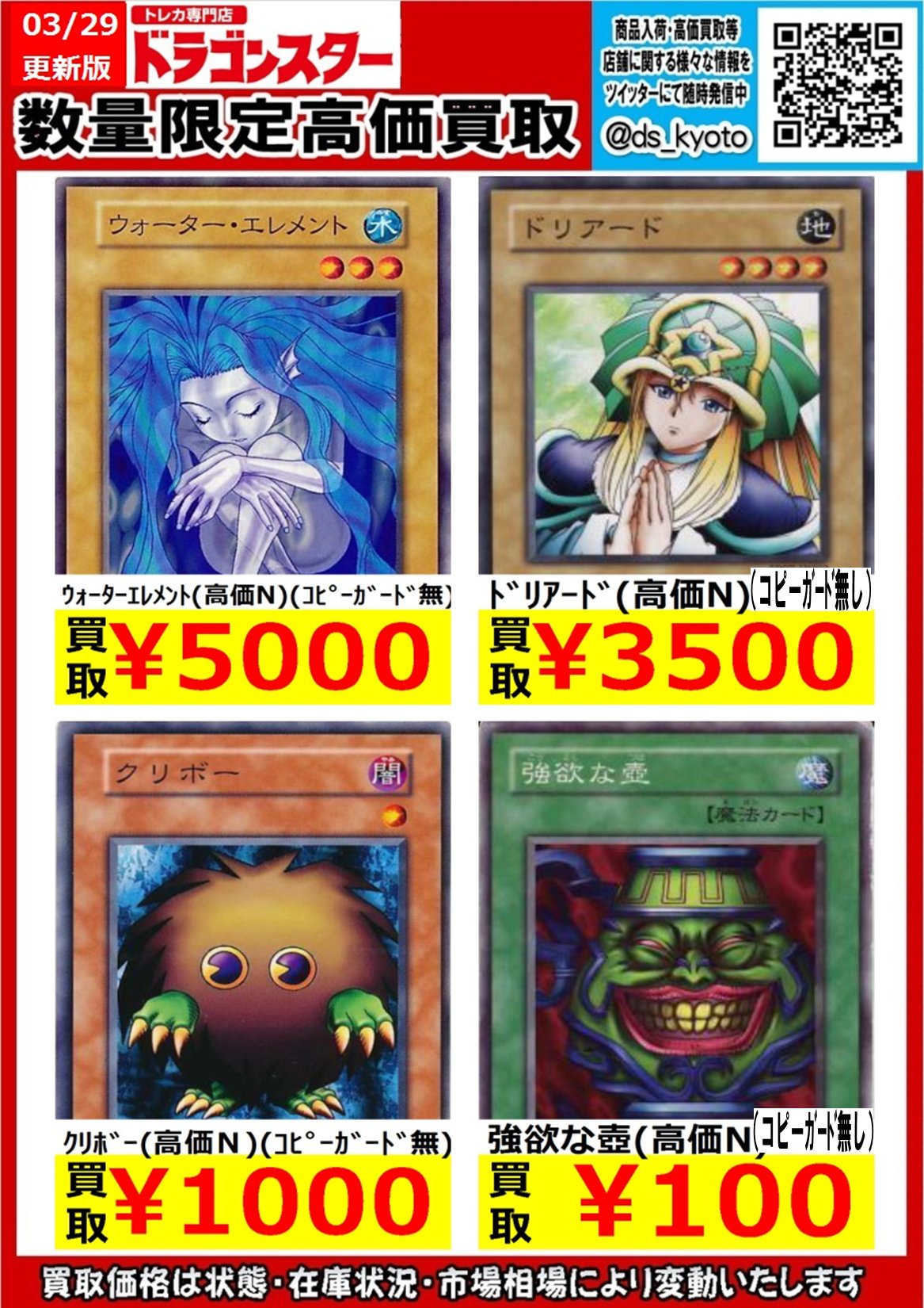 PSA9 ウォーター・エレメント 初期 ブースター1 - 遊戯王