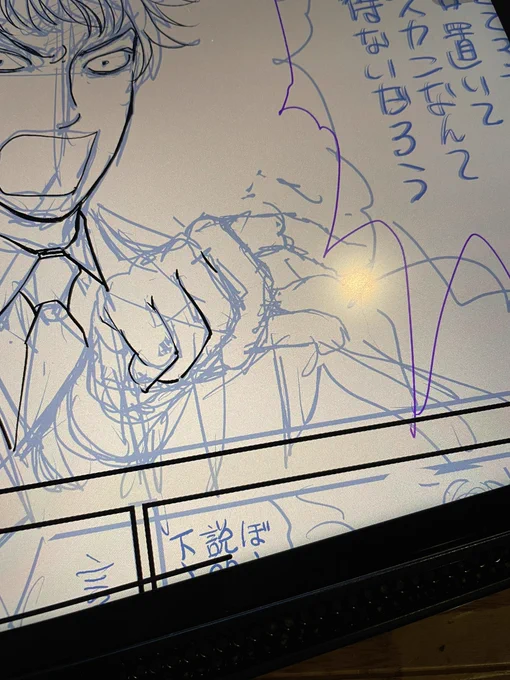 うとうとしながら描いてたら指が‥💦
直さなきゃ😭 