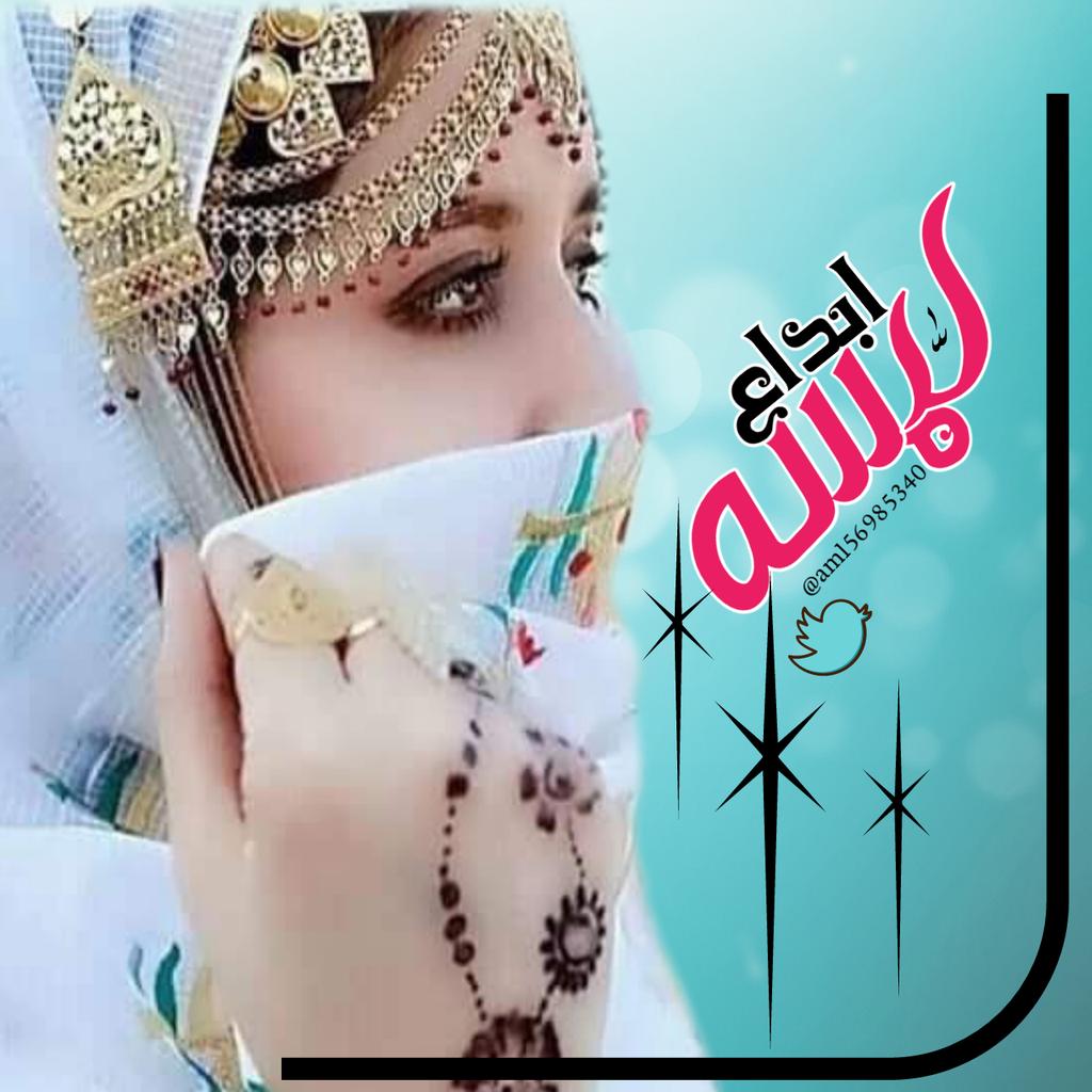 متابعيني الكرام فضلان وليس امران متابعهx.com/amyrh62288014?…
