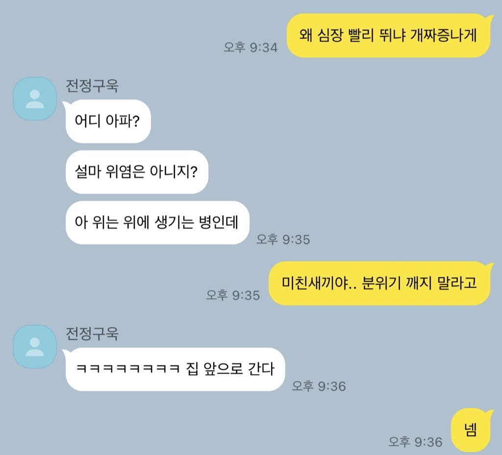 uhuhyoyo_'s tweet photo. 투닥투닥하는 연애 https://t.co/q4b1qvgJhn