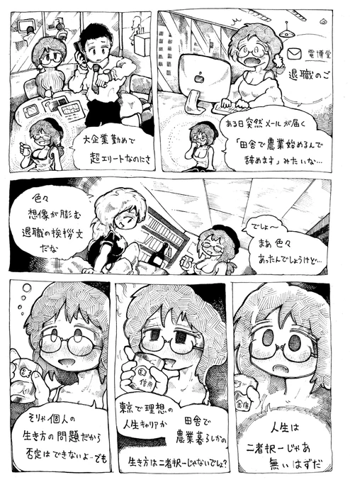 クリエイターで、自由でありたい…

…嘘だ!

プロット立てて、作画週〇ページ進めて
工程が…みたいな、工場かな?

本当は仕事がしたいんでしょ?

私の父もそうだ

旅行でも
何時に日光東照宮
何時にチェックイン…

外回りの仕事かな?

働くのが嫌だ嫌だ言いながら、
本当は仕事を求めてるのだ… 