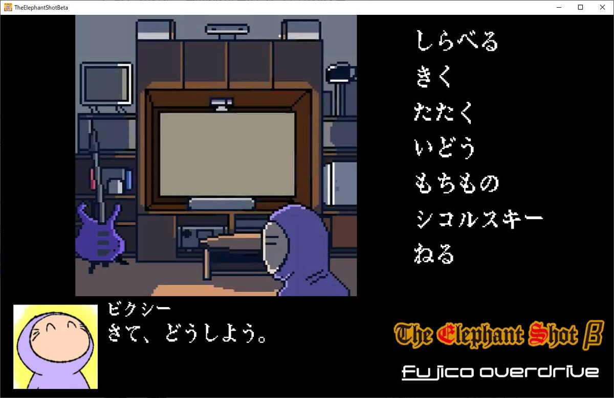 fujico overdriveさんの次回作CD「The Elephant Shot」のβ版楽曲が楽しめるADVゲーム風音楽アプリ「The Elephant Shot β」を作りました。業界初？のゲーム内配布音源！
Android版とWindows版があります。リンク先に説明があります。読んでダウンロードしてお楽しみください。
tsuarai.g3.xrea.com/game/index.html