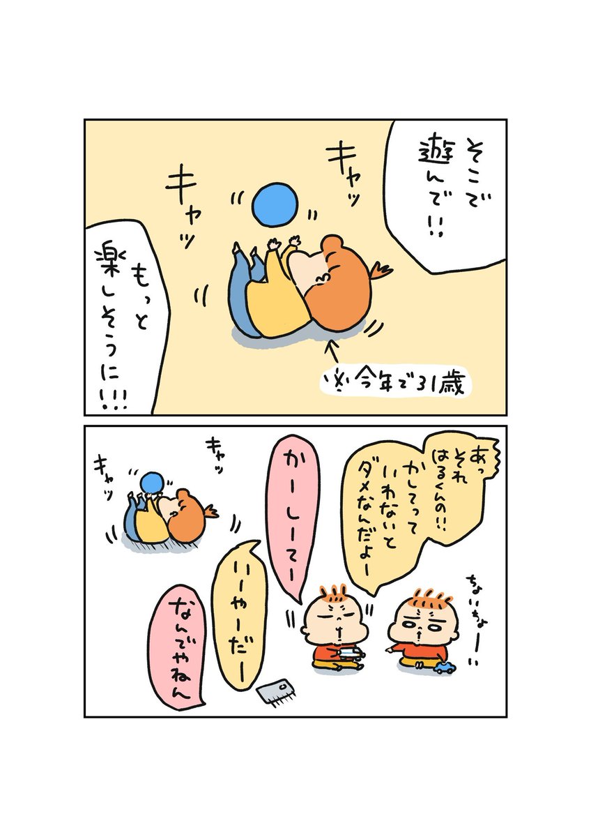 撮影👶👶 