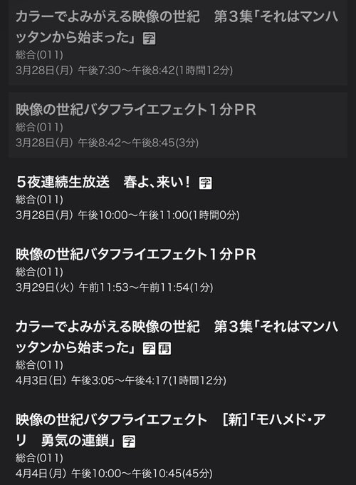 映像の世紀の注目 画像ツイートまとめ 6ページ目 アニメレーダー
