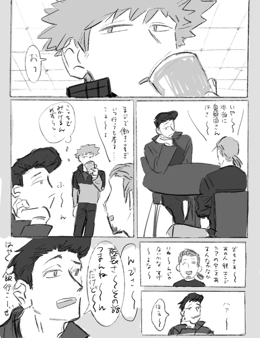 つまんね〜〜〜って言っちゃう当真 