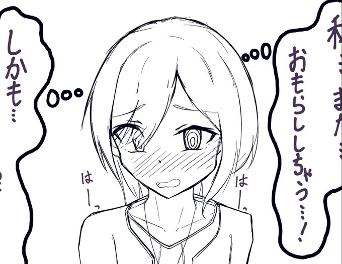 次は故意おもらし(?)先輩さんです! 