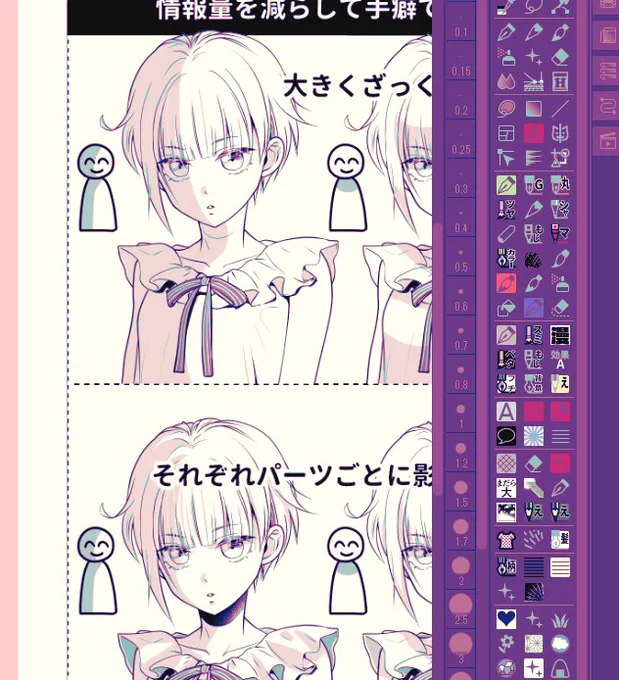 『FANBOX進捗』
ざっくりだけど、こんな感じの影のつけ方
影つけ苦手な初心者さんへといった内容

さっきゆるラジで友達に原稿の相談して色々インスピレーション頂きました✨ありがとう😆 