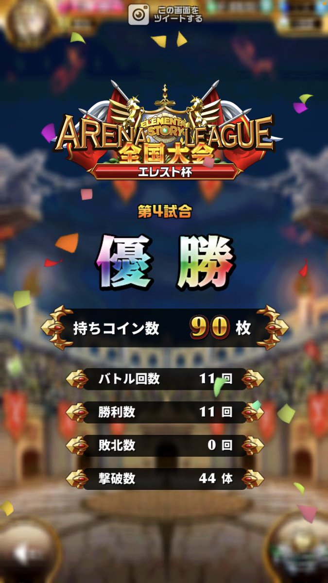 phenon5's tweet photo. 全ての運勝負をものにし、3度目の全国大会優勝を果たしました👑対戦いただいたユーザーの皆様ありがとうございました！

苦手だったハハビパイモンに打ち勝つために対氷パを捨てて後攻upを仕込み、タマモの武器をビースト武器に変えたのが功を奏した

紛失してたブルーアイズも出てきた😭 https://t.co/pa9TfL8SbD