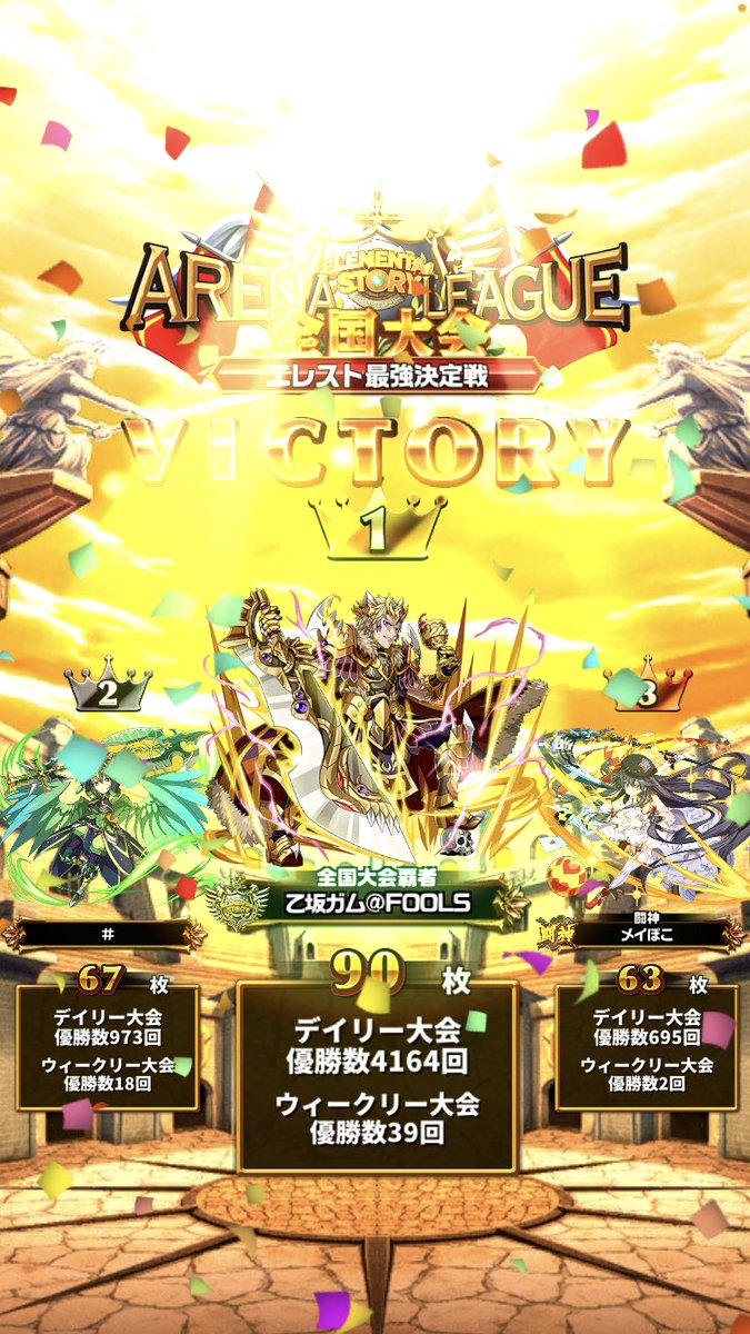 phenon5's tweet photo. 全ての運勝負をものにし、3度目の全国大会優勝を果たしました👑対戦いただいたユーザーの皆様ありがとうございました！

苦手だったハハビパイモンに打ち勝つために対氷パを捨てて後攻upを仕込み、タマモの武器をビースト武器に変えたのが功を奏した

紛失してたブルーアイズも出てきた😭 https://t.co/pa9TfL8SbD