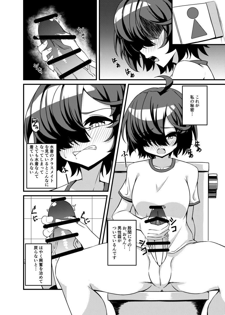 ふたなり陰キャ少女がドS双子姉妹に弱みを握られておにんにんをおもちゃにされる漫画を描いてます 