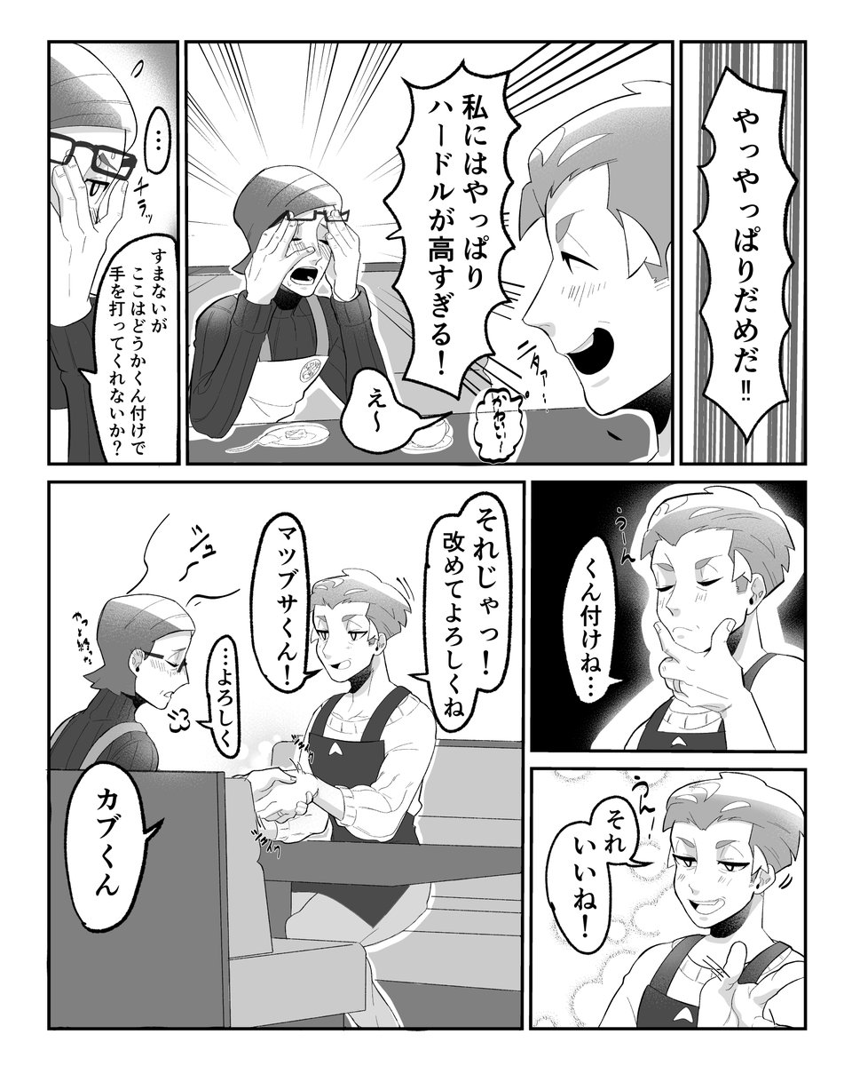 呼び合いっこ 