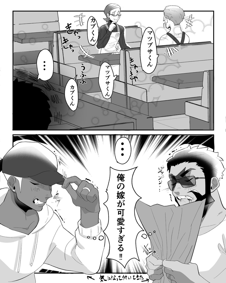 呼び合いっこ 