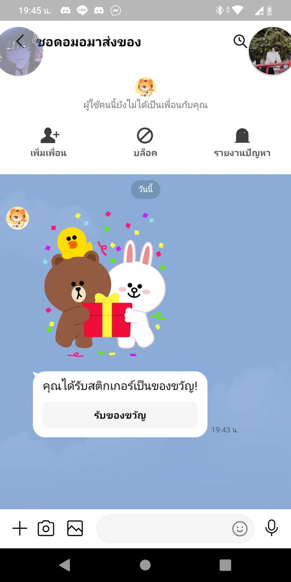 ......ปิด...... tweet media