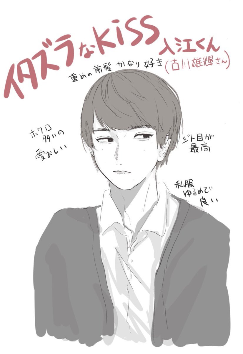 イタズラなkiss 最新情報まとめ みんなの評価 レビューが見れる ナウティスモーション 4ページ目