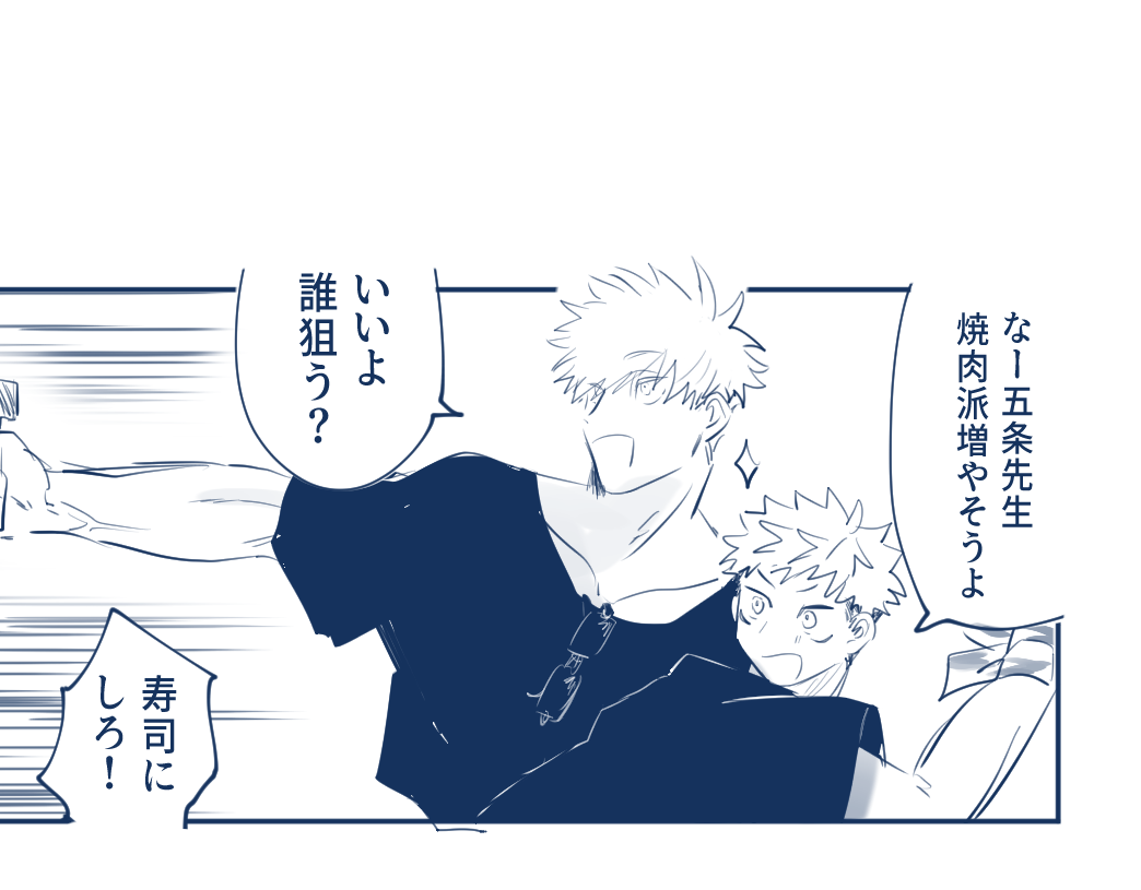 ごゆ風味 