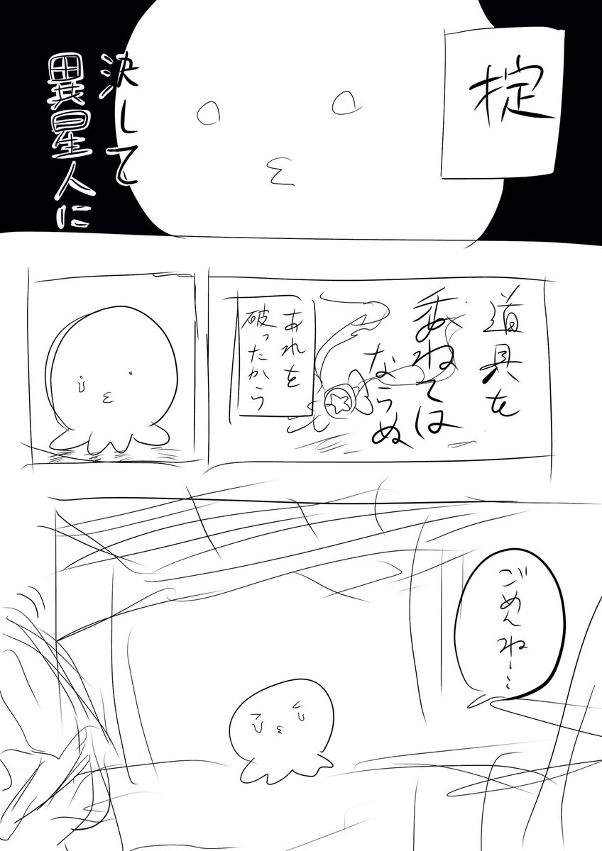 #今月描いた絵を晒そう

タコピー多めだった 