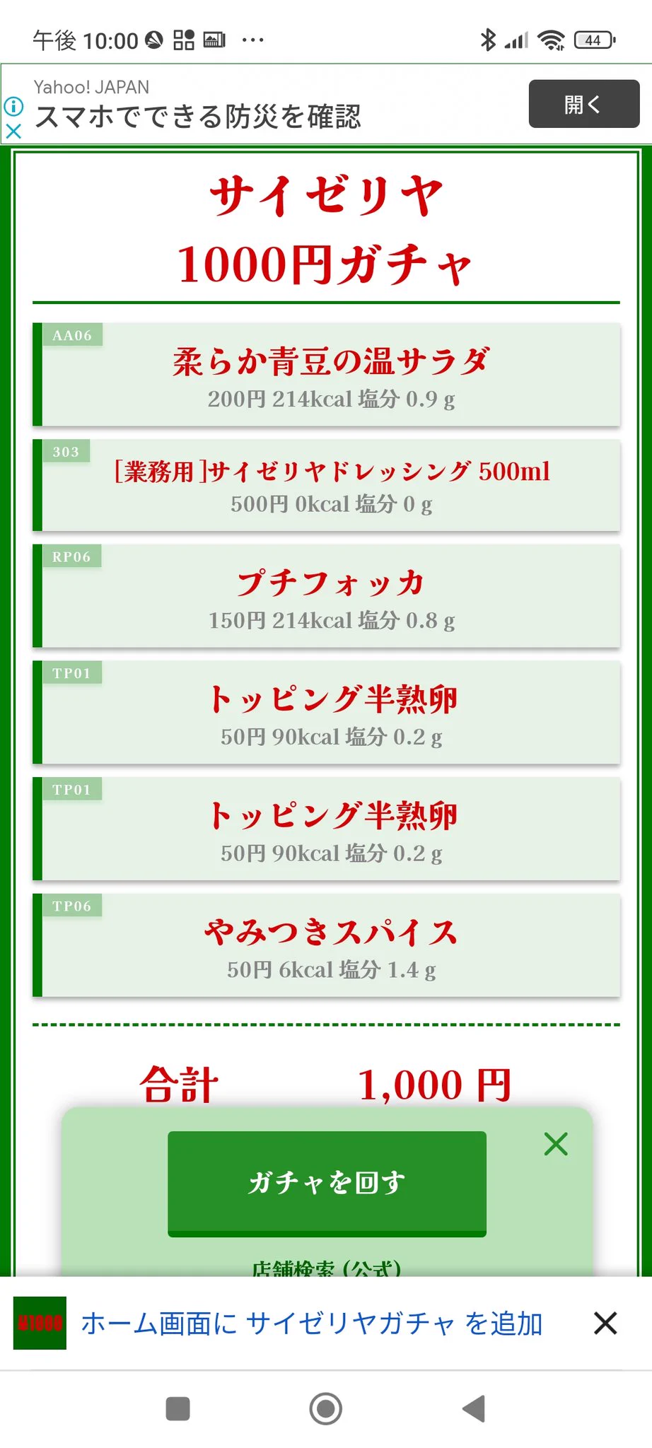 @sfc19__ まだサラダとプチフォッカがあるだけマシ…？ 