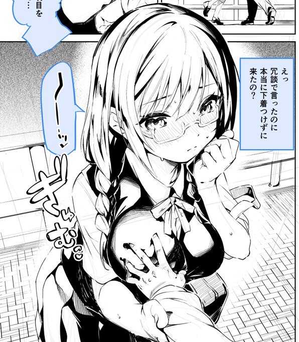 生徒会長冗談通じなさそう 