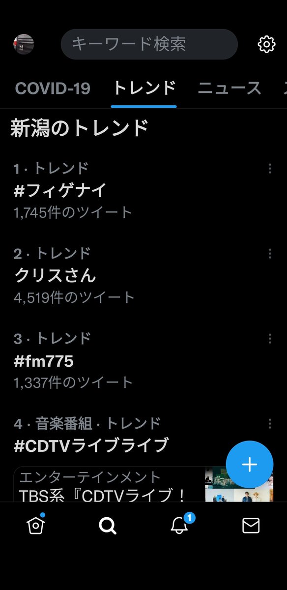 hagiougiya's tweet photo. ついにワンツースリー来ました😆🎉🎉🎉#フィゲナイ #クリスさん #fm775 https://t.co/BvmiXfnciA