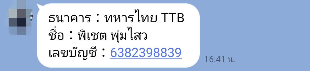 SaiPanKaaa's tweet photo. ส่วนบัญชีที่โอน https://t.co/0u9mmC0OaX