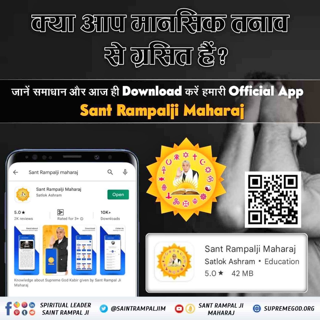 ShivKumarDhim12's tweet photo. #SantRampalJiMaharaj_App
मानसिक तनाव मे रहते हैतनाव से मुक्ति का समाधान जानने के लिए 
Downloadकरे हमारी official app
,,Sant Rampal ji Maharaj ji https://t.co/felpgDOSJc