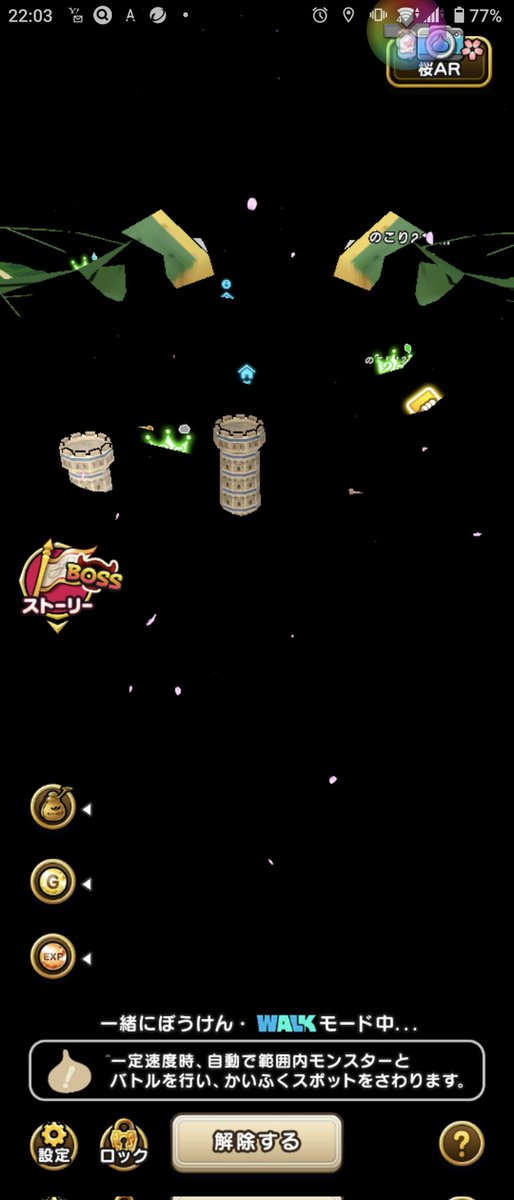 torinotorikono's tweet photo. ギガモン果てしなく邪魔くさい😂　#ドラクエウォーク
自宅に出ちゃうのはAndroidだけ？夫（iPhone）は遠くに出てた

特ギガチャレンジしたら、与ダメ5位で800ポイントもらえたのはラッキーだったのかな〜？ https://t.co/0SJ39cXABs