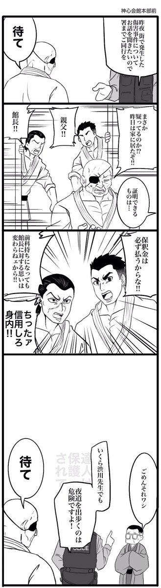 克と加は面白がってるだけです(多分) 
