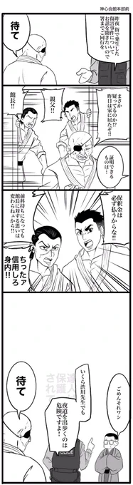 克と加は面白がってるだけです(多分) 