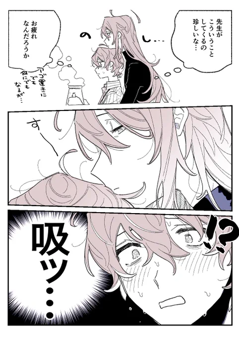 寂独 💉に吸われる👔 