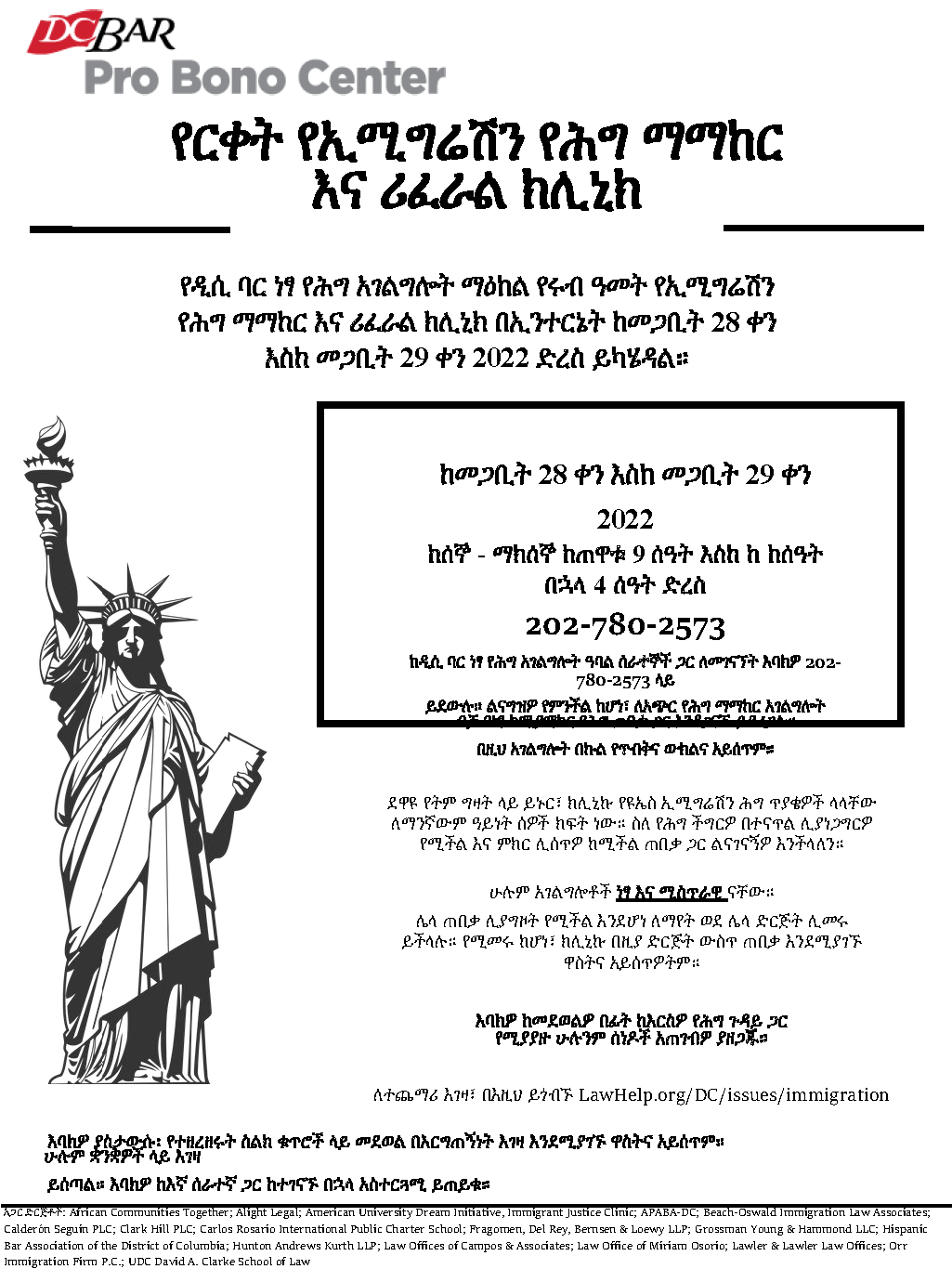 D.C. Bar Pro Bono Center on Twitter "OPEN NOW The D.C. Bar Pro Bono