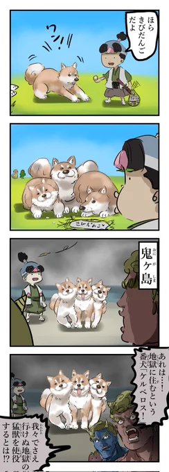 フォローする鬼。 