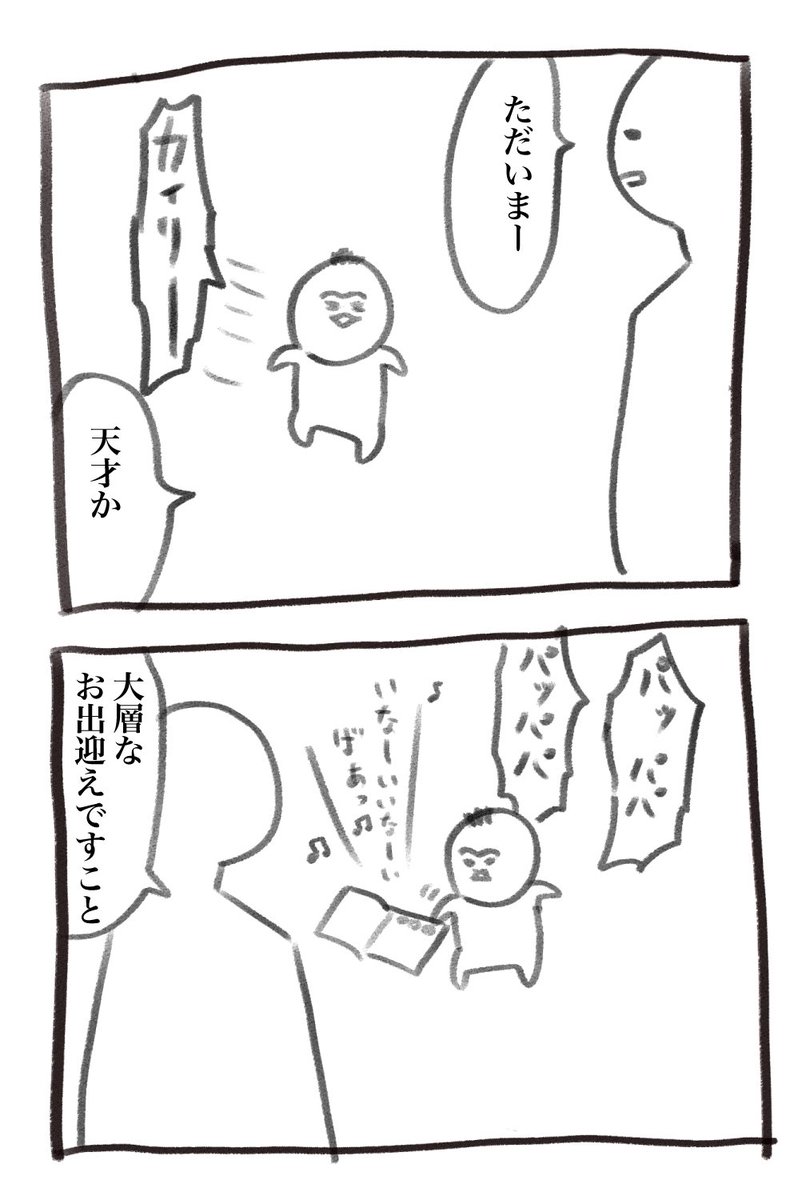 満面の笑顔の表現が難しい、本日の育児漫画です 