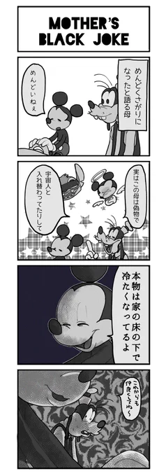 【実録4コマ】
車の中で話してたのですごい怖かった🛸🛸
【母代理:ミキ、自分代理:グ】 