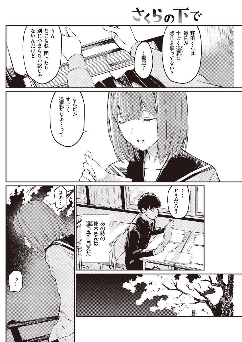 今度の快楽天さんに漫画載ります。良かったら、見てみてください。 