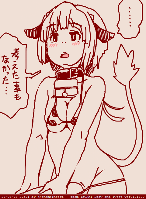 ふたなりってどっちから用を足すんです?
考えたこともなかった…
(そういうシーンを描いたことがなかったので) 