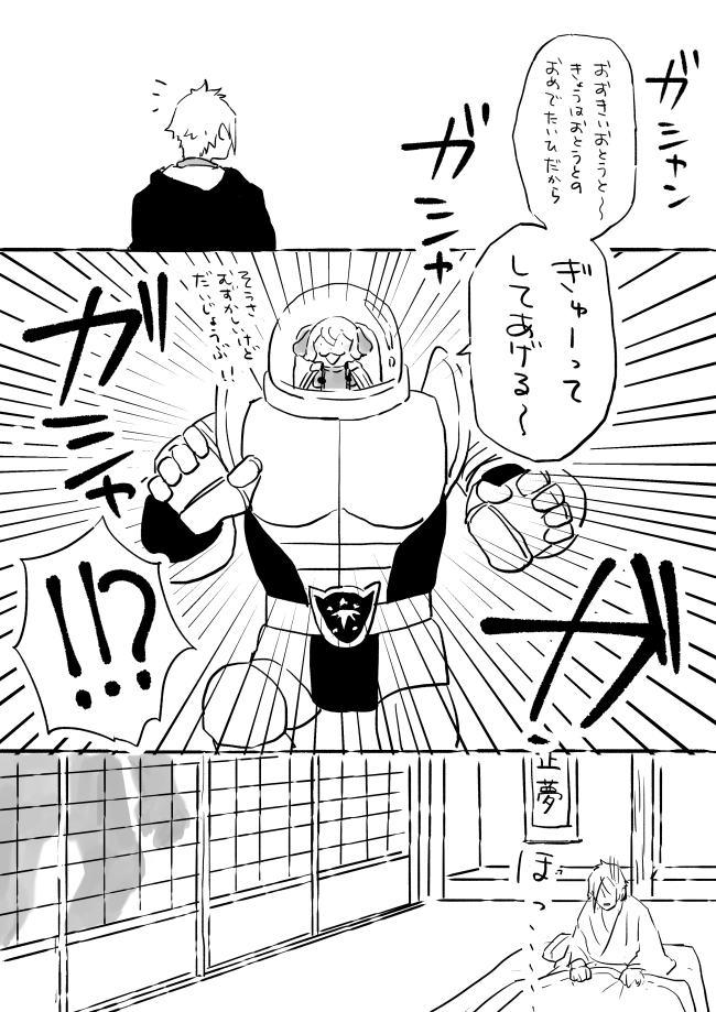 大きい弟さんおめでとう 