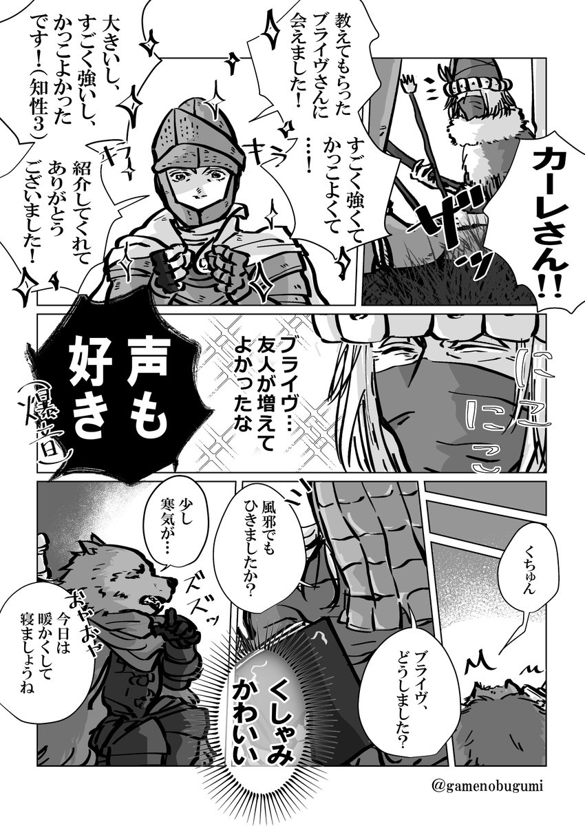 エルデン漫画
みんな🐺さんが大好き 