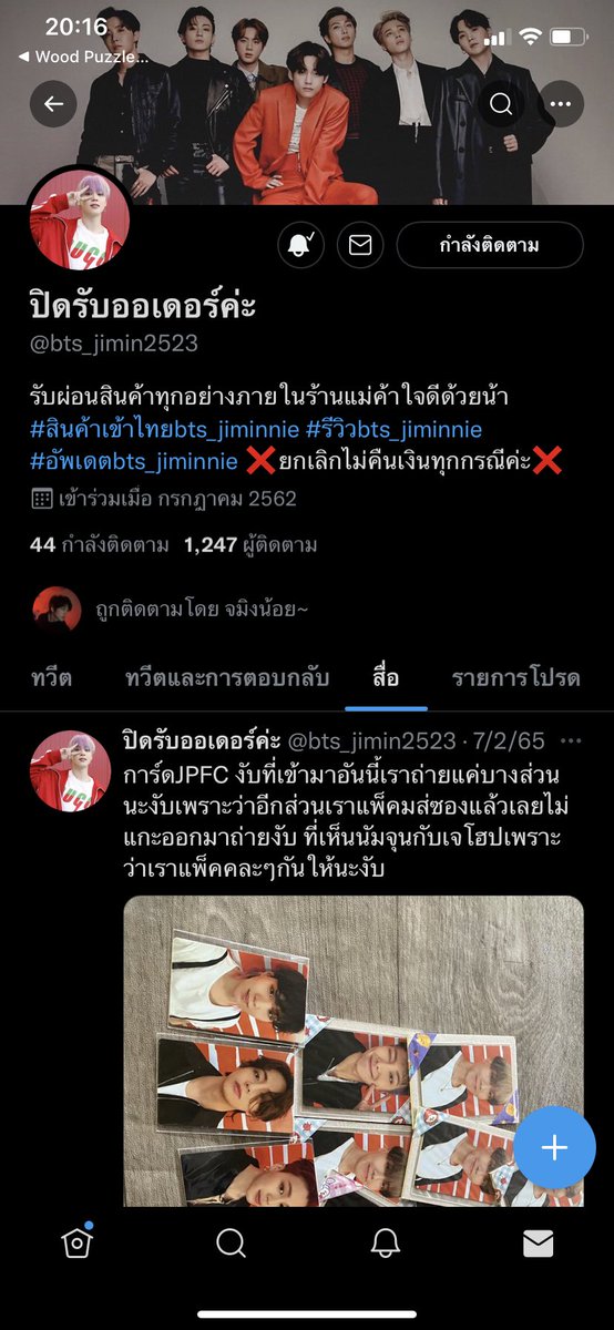 PeAR_1508's tweet photo. #ตลาดนัดบังทัน ใครจะสั่งของกับร้านนี้คิดดีๆนะคะปัญหาเยอะมาก แล้วคืนเงินช้ามากไม่เคยรักษาคำพูดรับปากเราหลายรอบแต่ก็เบียวทุกรอบเรารอเงินตั้งแต่ปีที่แล้วจนตอนนี้ก็ยังไม่ได้ กรอกฟอร์มเราคิว2ตอนนี้ก็ยังไม่ได้คืนเลยค่ะ https://t.co/5TrKzRKwHf
